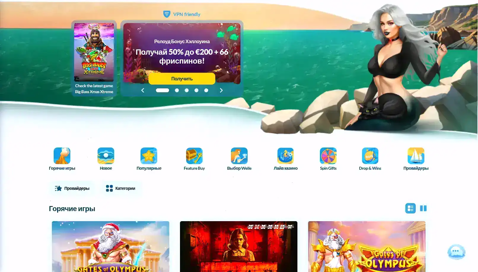 Интерфейс Betwinner casino с бонусами